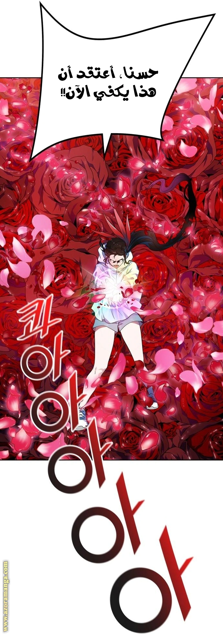 Read Tower Of God S3 AR Manga Online