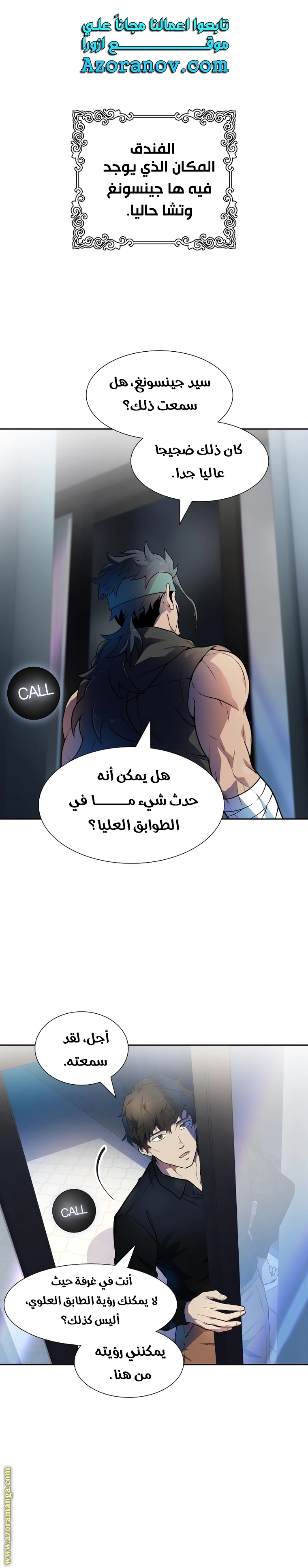 Read Tower Of God S3 AR Manga Online