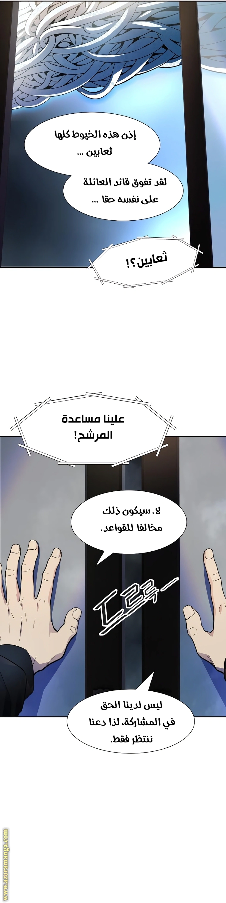 Read Tower Of God S3 AR Manga Online