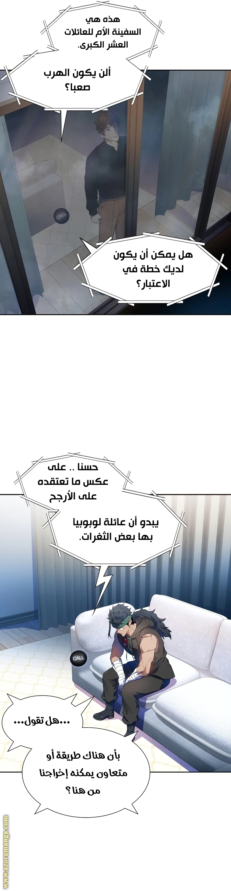Read Tower Of God S3 AR Manga Online