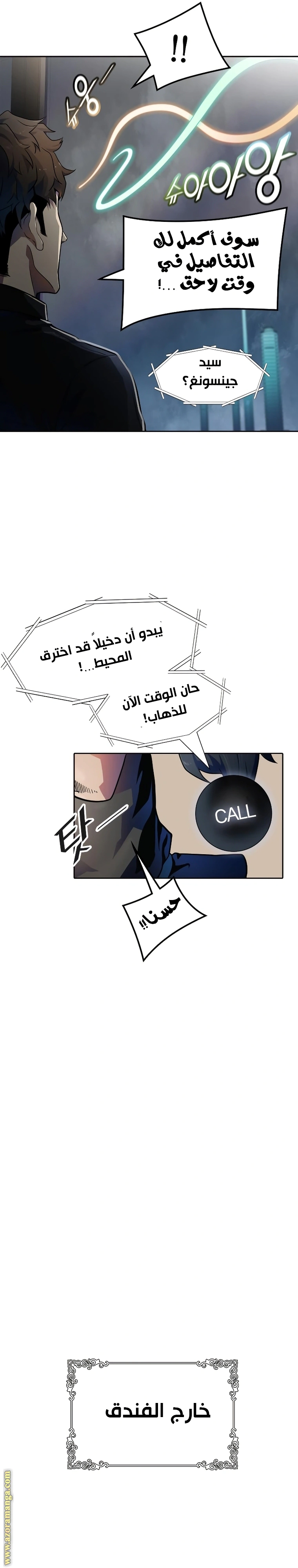 Read Tower Of God S3 AR Manga Online