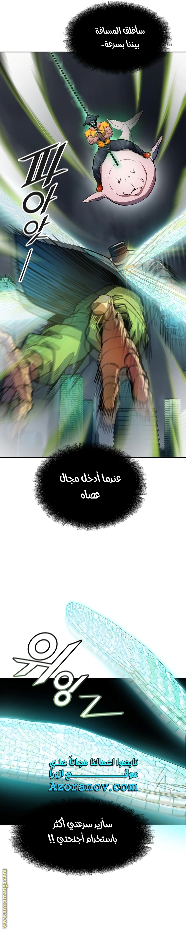 Read Tower Of God S3 AR Manga Online