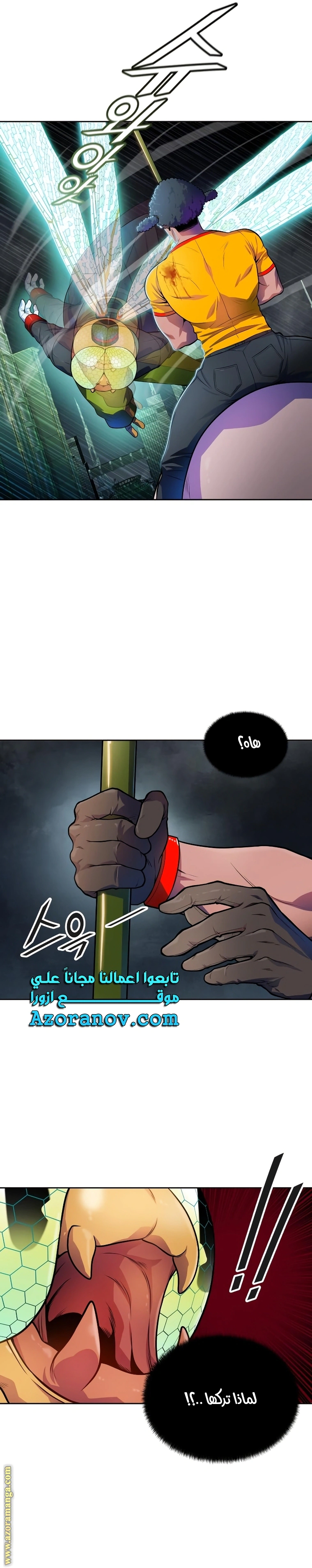 Read Tower Of God S3 AR Manga Online