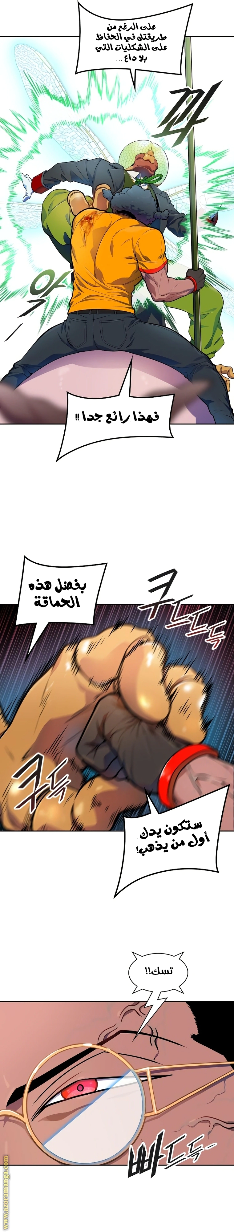 Read Tower Of God S3 AR Manga Online