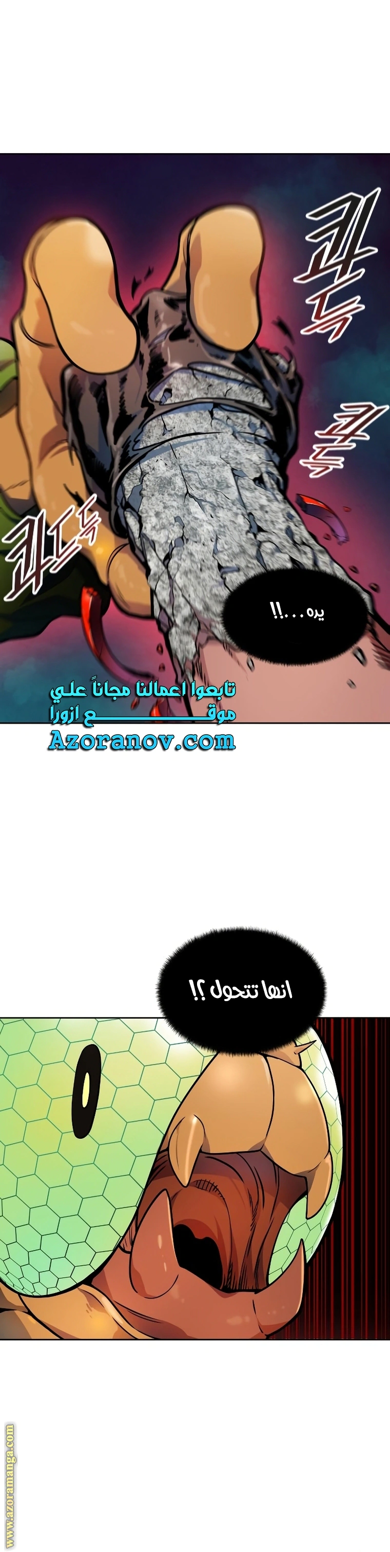 Read Tower Of God S3 AR Manga Online