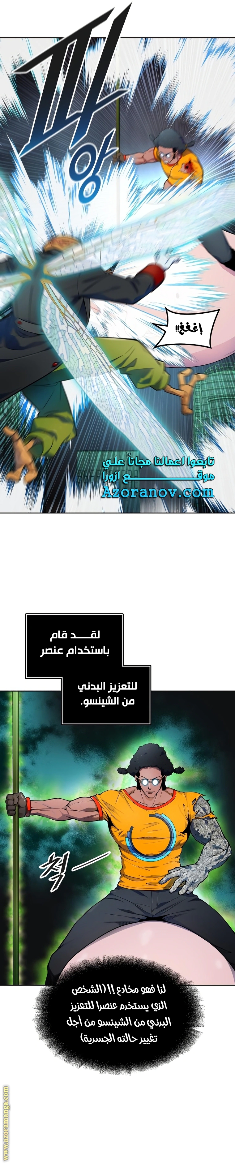 Read Tower Of God S3 AR Manga Online