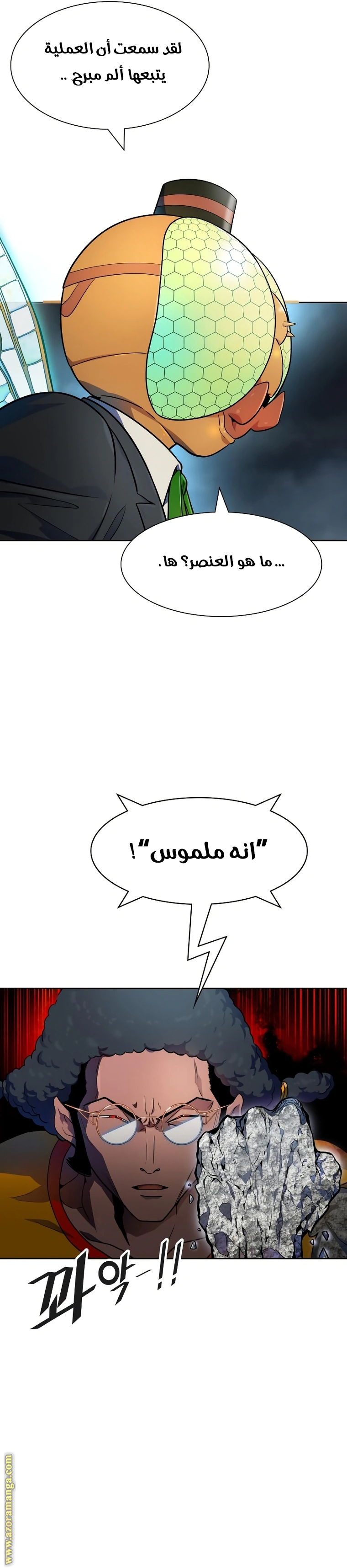 Read Tower Of God S3 AR Manga Online