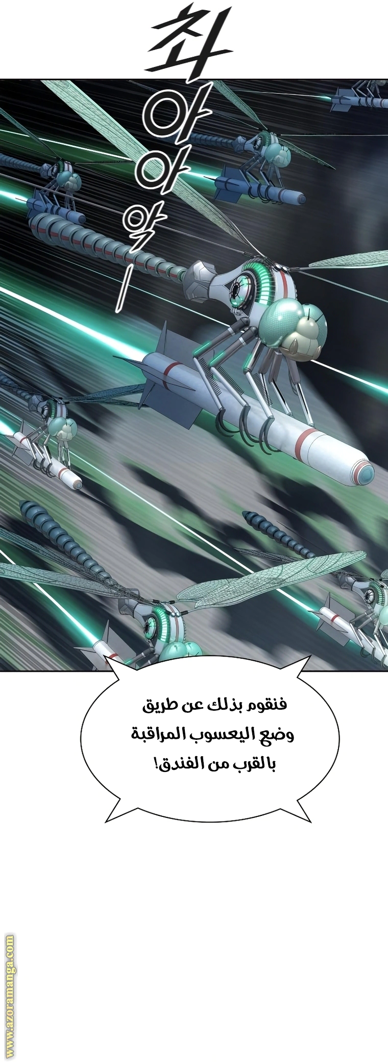 Read Tower Of God S3 AR Manga Online