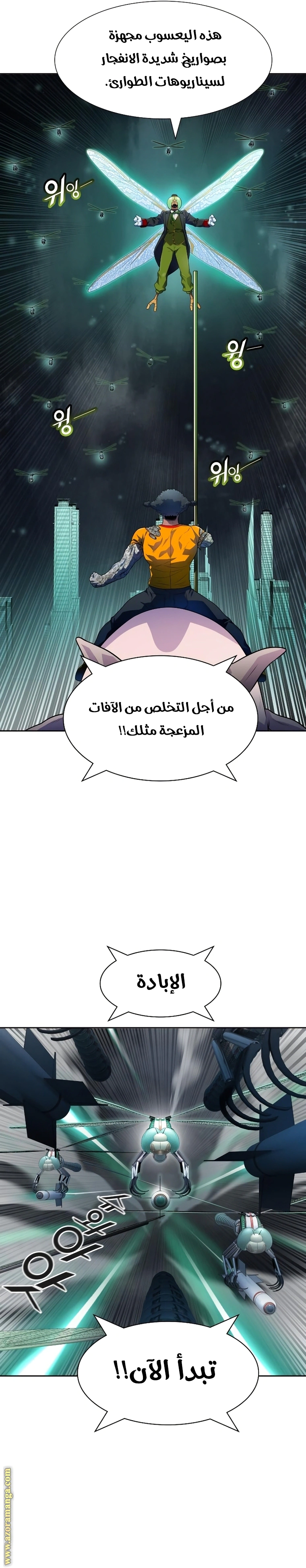 Read Tower Of God S3 AR Manga Online