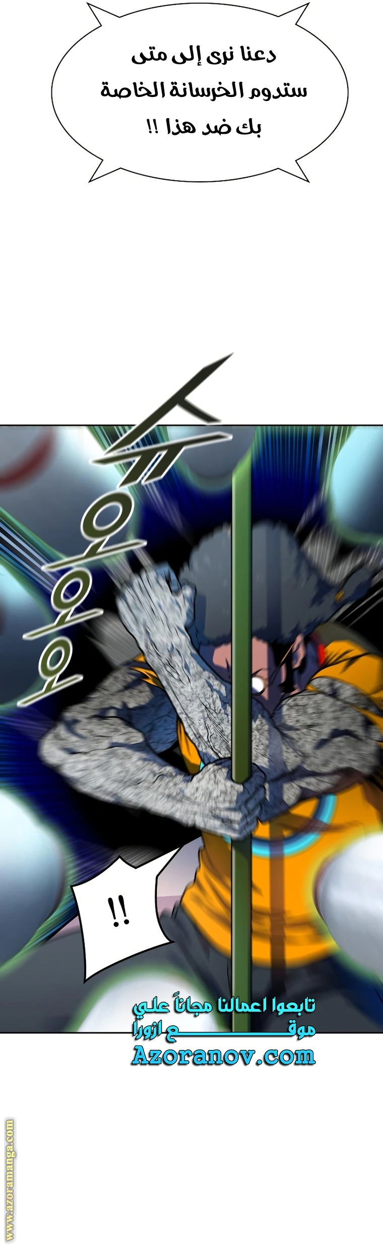 Read Tower Of God S3 AR Manga Online