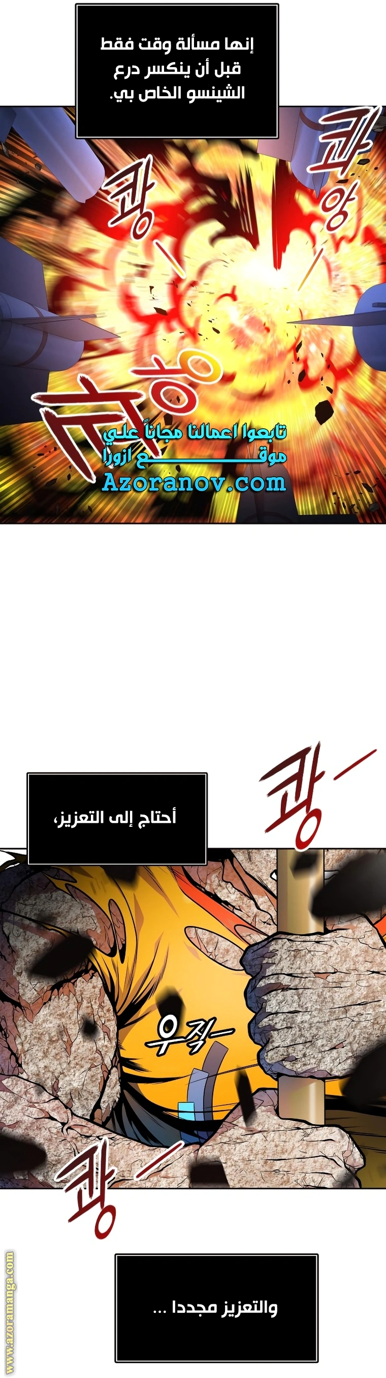 Read Tower Of God S3 AR Manga Online