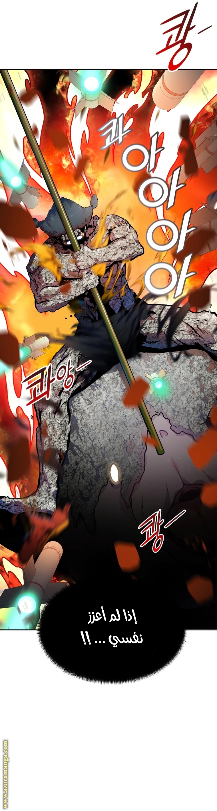 Read Tower Of God S3 AR Manga Online