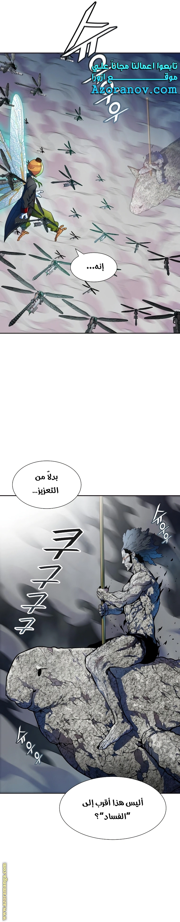 Read Tower Of God S3 AR Manga Online