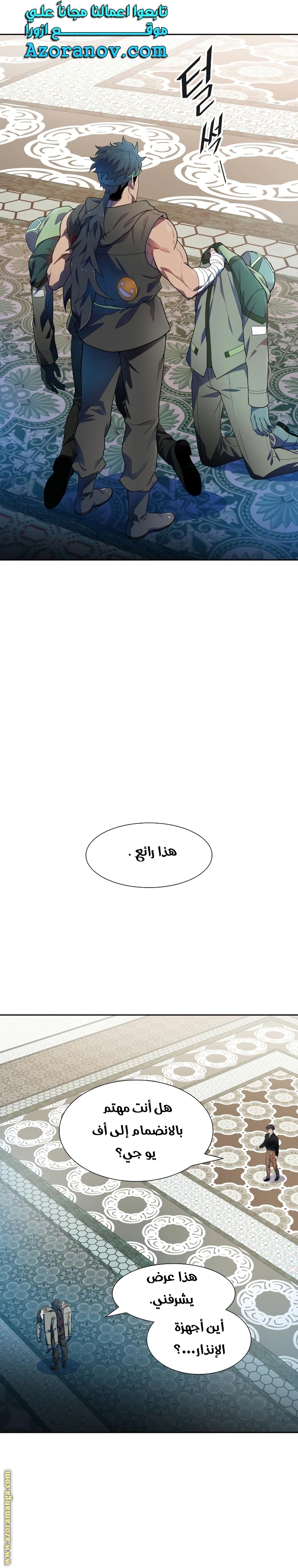 Read Tower Of God S3 AR Manga Online