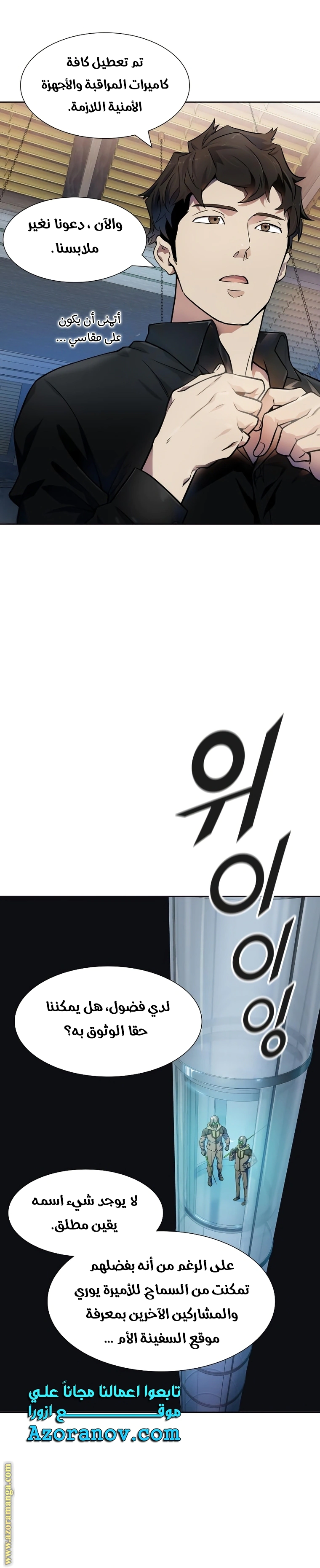 Read Tower Of God S3 AR Manga Online