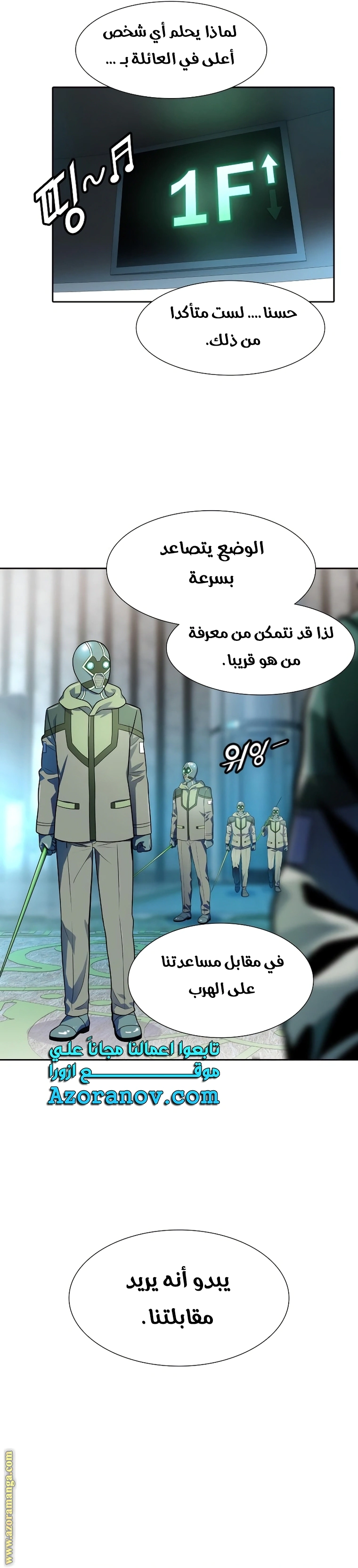 Read Tower Of God S3 AR Manga Online