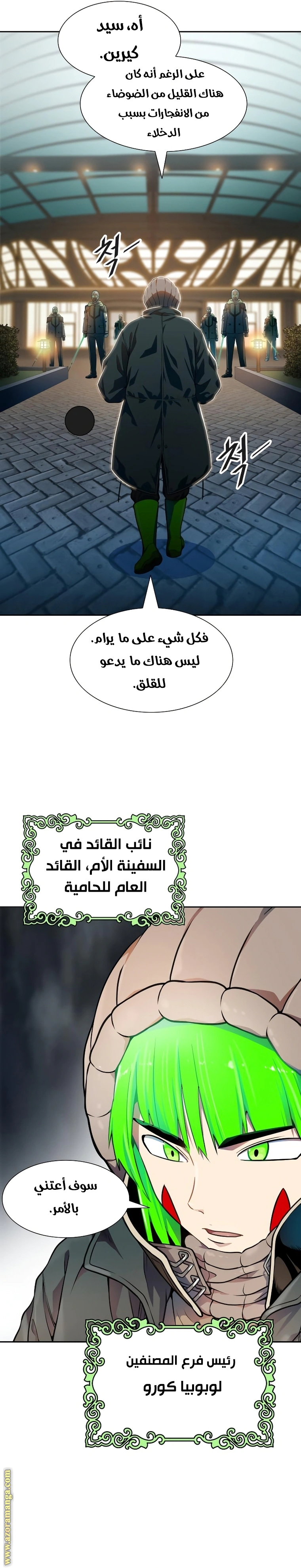Read Tower Of God S3 AR Manga Online