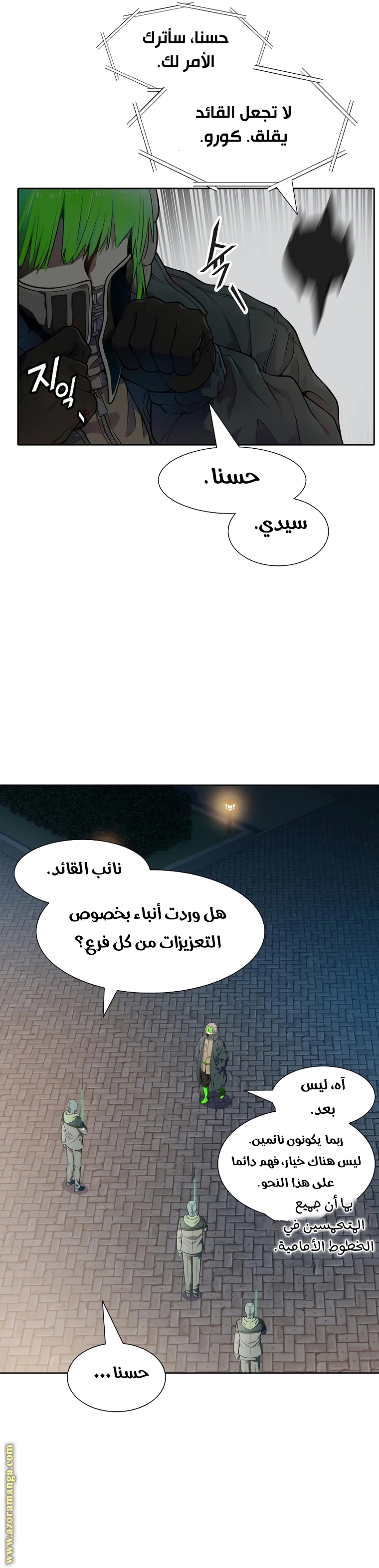 Read Tower Of God S3 AR Manga Online