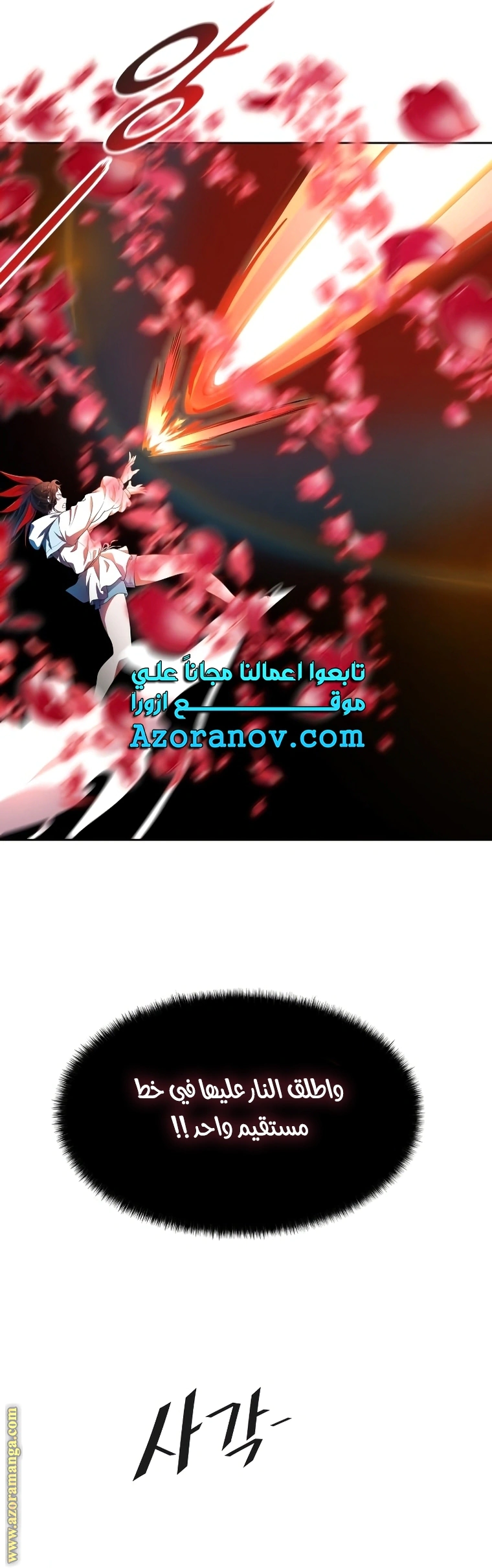 Read Tower Of God S3 AR Manga Online