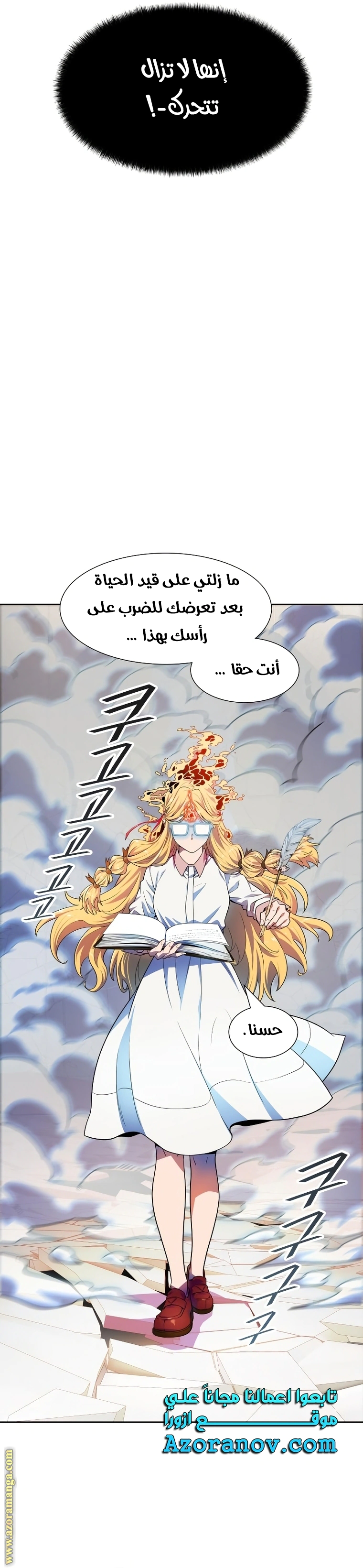 Read Tower Of God S3 AR Manga Online