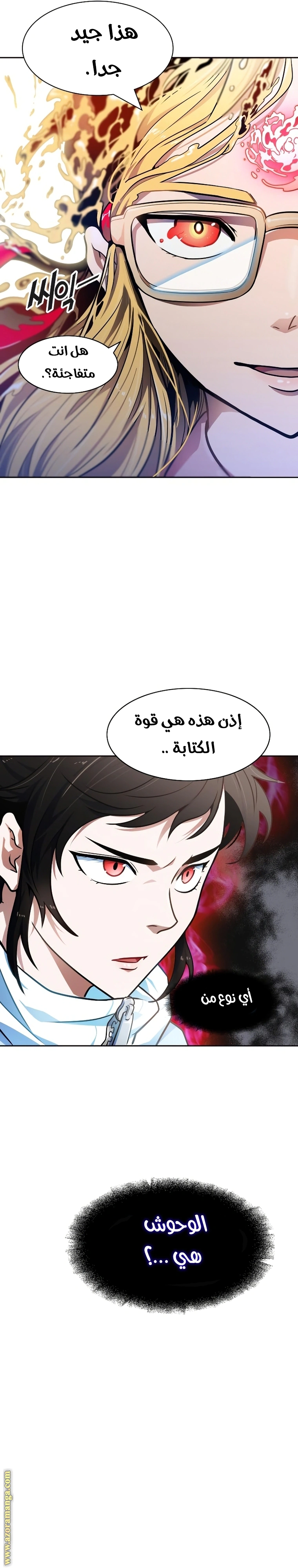 Read Tower Of God S3 AR Manga Online