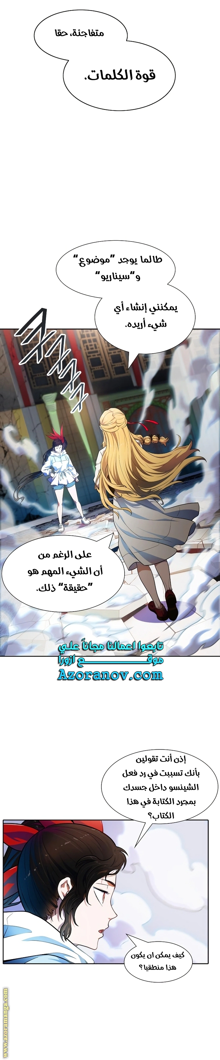 Read Tower Of God S3 AR Manga Online