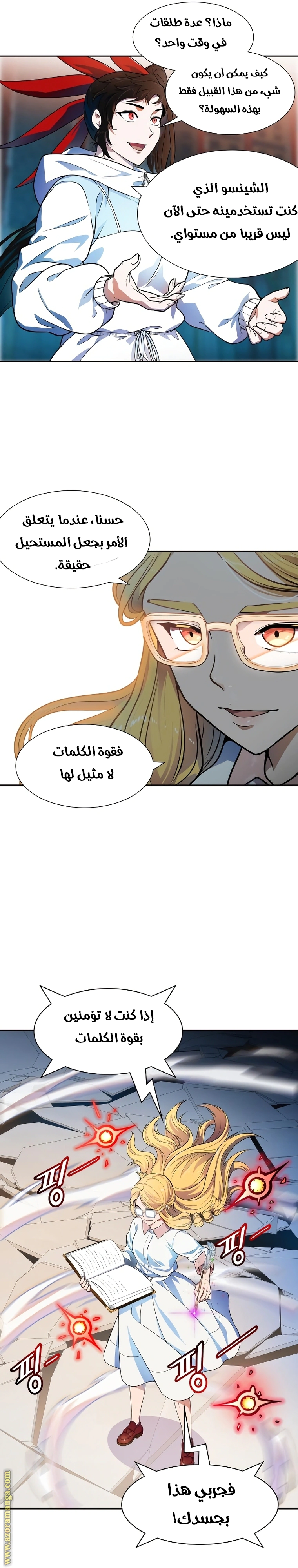 Read Tower Of God S3 AR Manga Online
