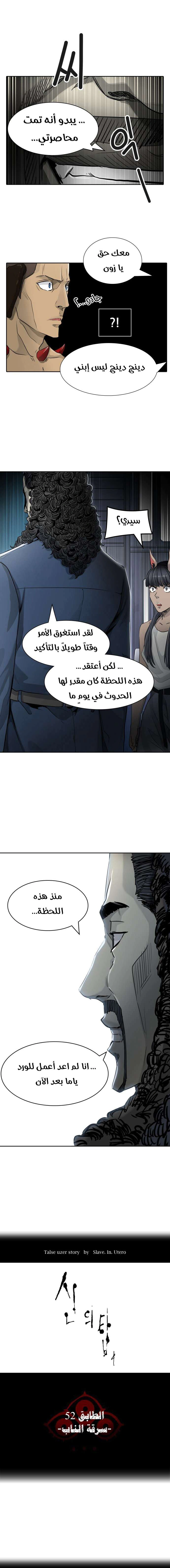 Read Tower Of God S3 AR Manga Online