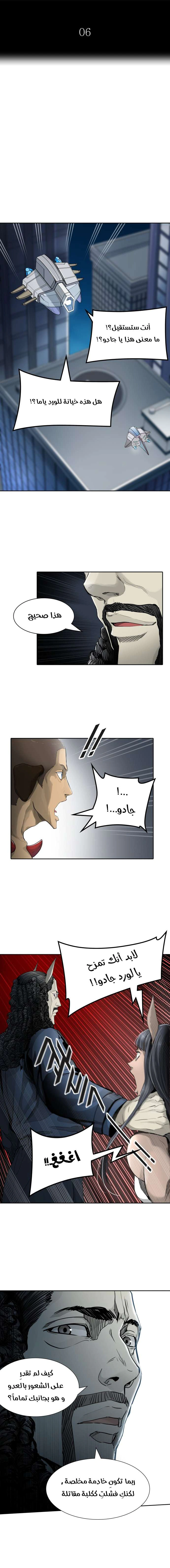 Read Tower Of God S3 AR Manga Online