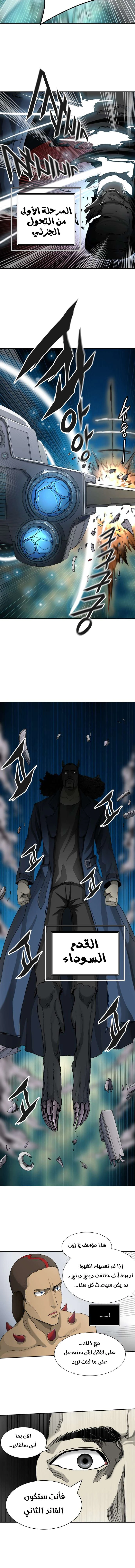 Read Tower Of God S3 AR Manga Online