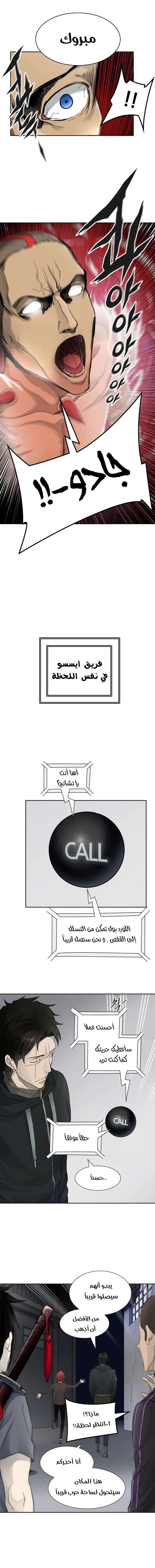 Read Tower Of God S3 AR Manga Online