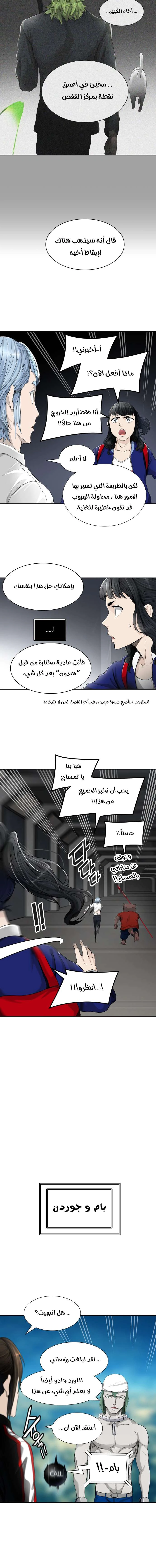 Read Tower Of God S3 AR Manga Online