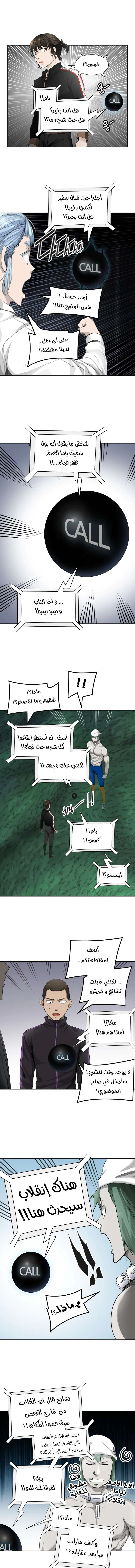 Read Tower Of God S3 AR Manga Online