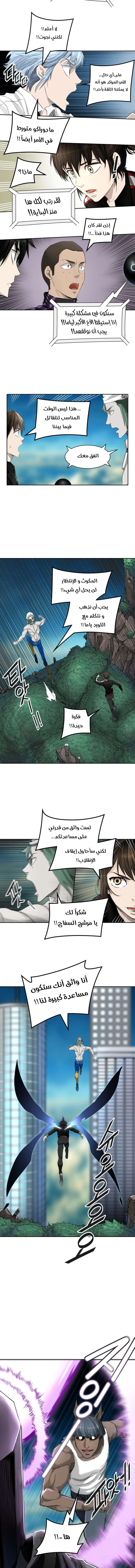 Read Tower Of God S3 AR Manga Online
