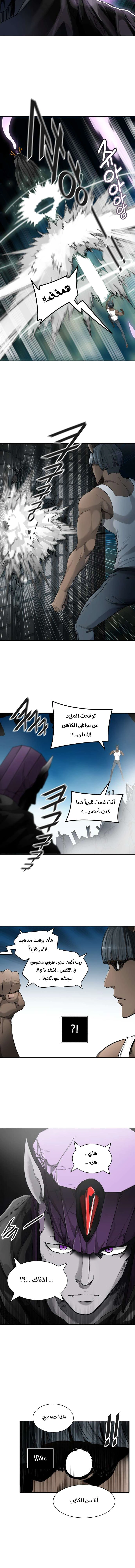 Read Tower Of God S3 AR Manga Online