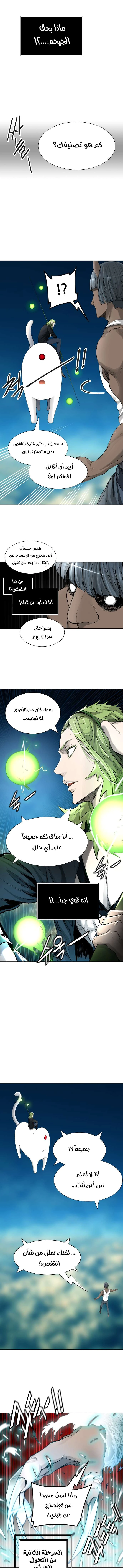 Read Tower Of God S3 AR Manga Online
