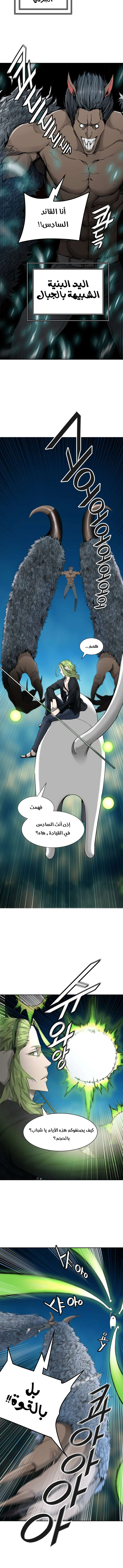 Read Tower Of God S3 AR Manga Online