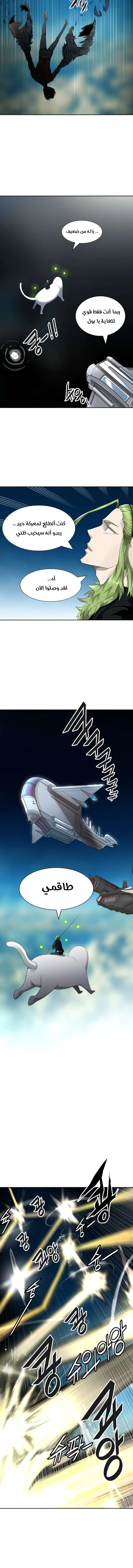 Read Tower Of God S3 AR Manga Online