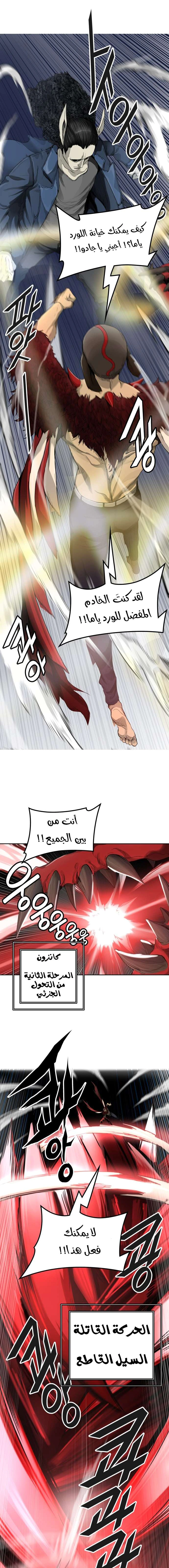 Read Tower Of God S3 AR Manga Online
