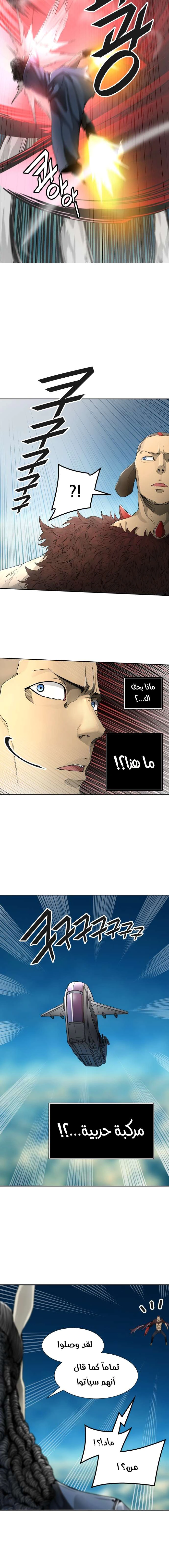 Read Tower Of God S3 AR Manga Online