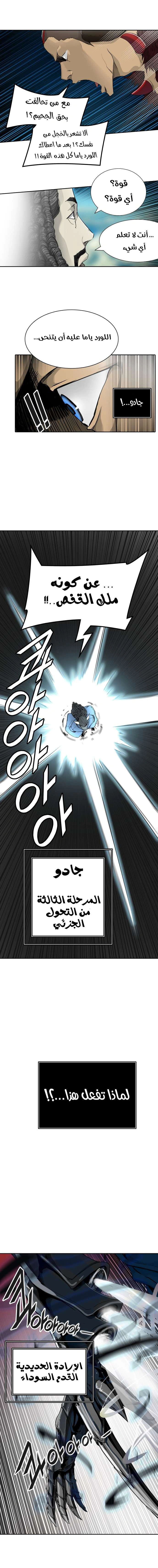 Read Tower Of God S3 AR Manga Online