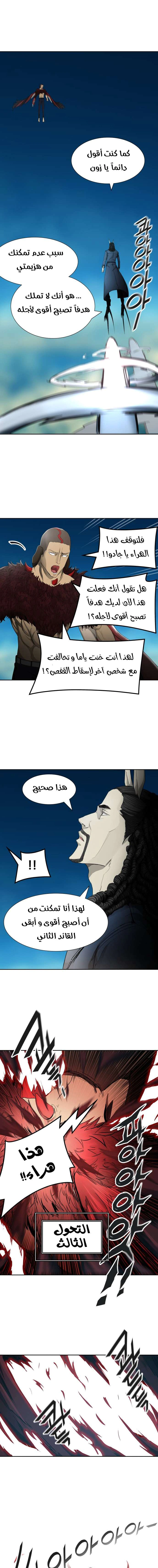 Read Tower Of God S3 AR Manga Online