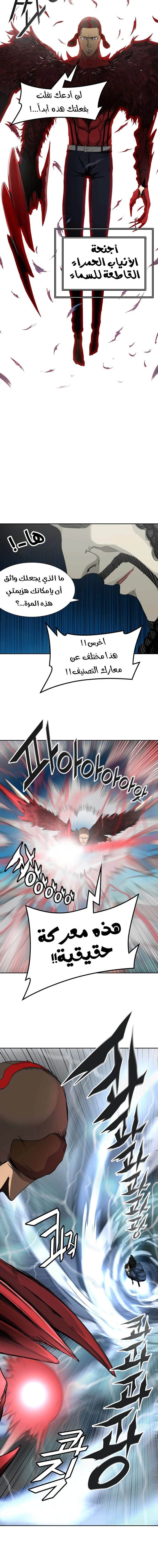 Read Tower Of God S3 AR Manga Online