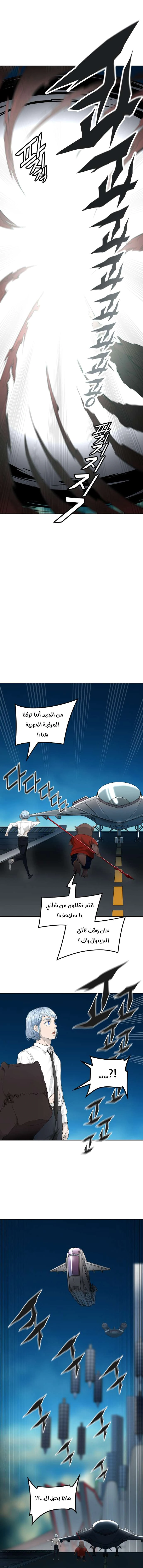 Read Tower Of God S3 AR Manga Online