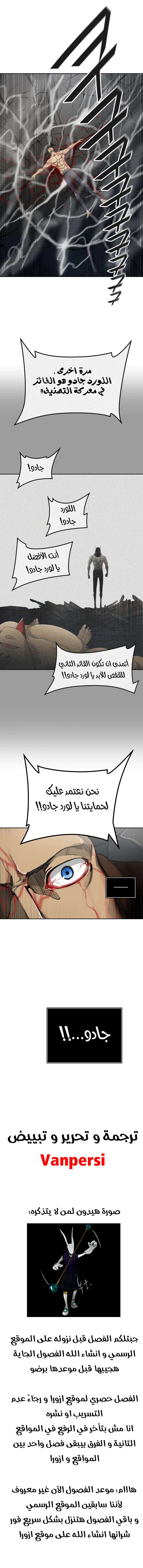 Read Tower Of God S3 AR Manga Online