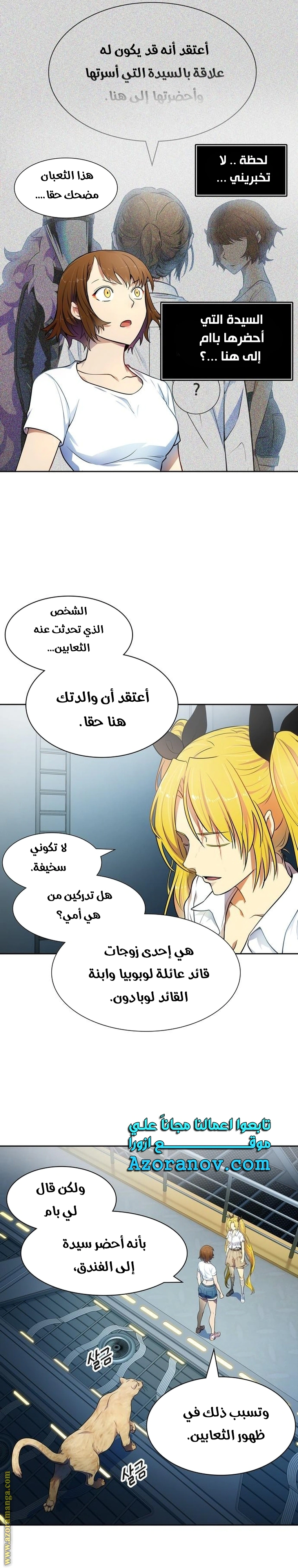 Read Tower Of God S3 AR Manga Online