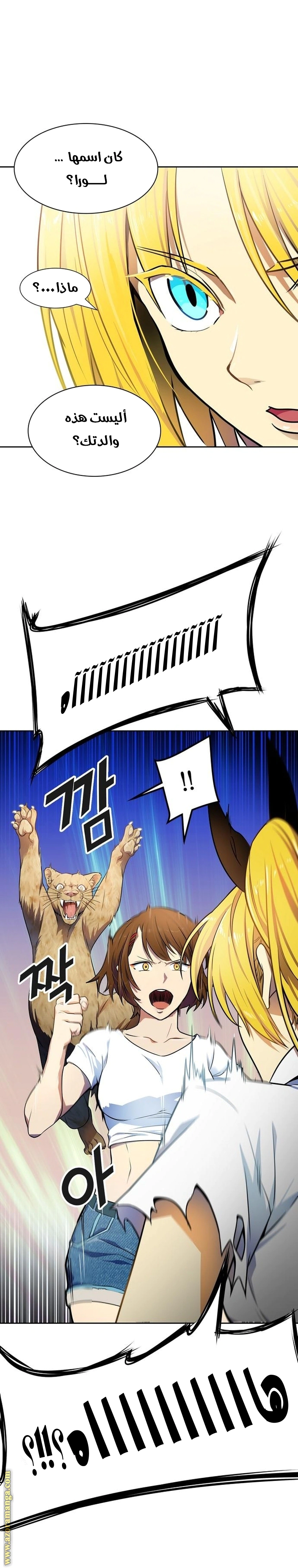 Read Tower Of God S3 AR Manga Online
