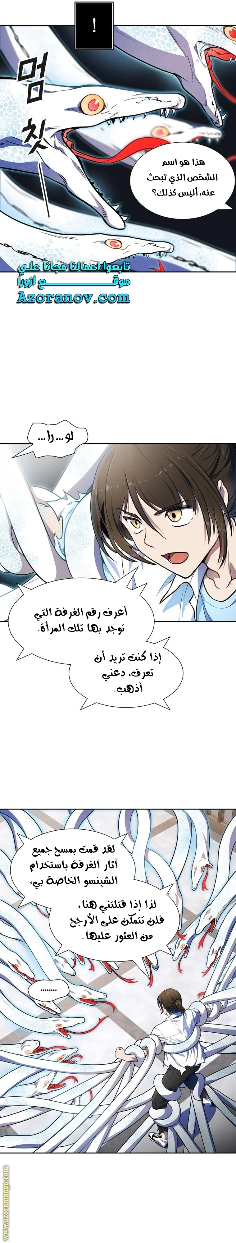 Read Tower Of God S3 AR Manga Online