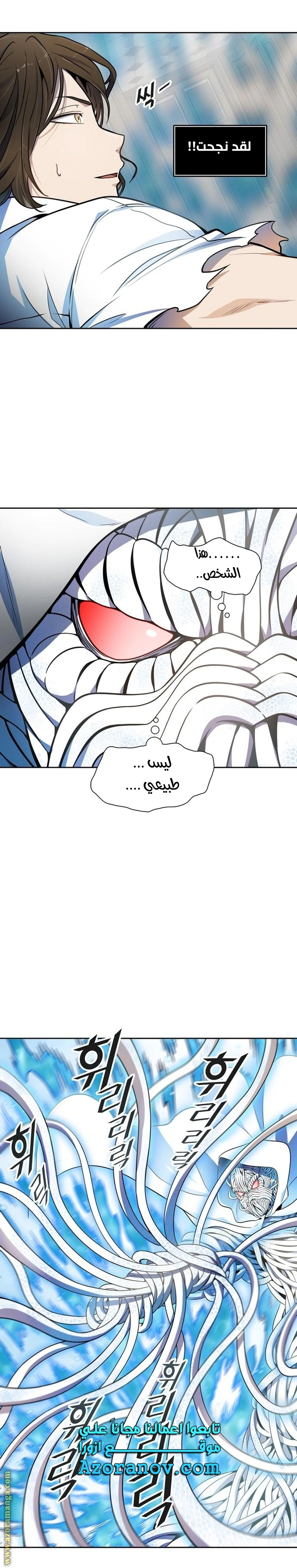 Read Tower Of God S3 AR Manga Online