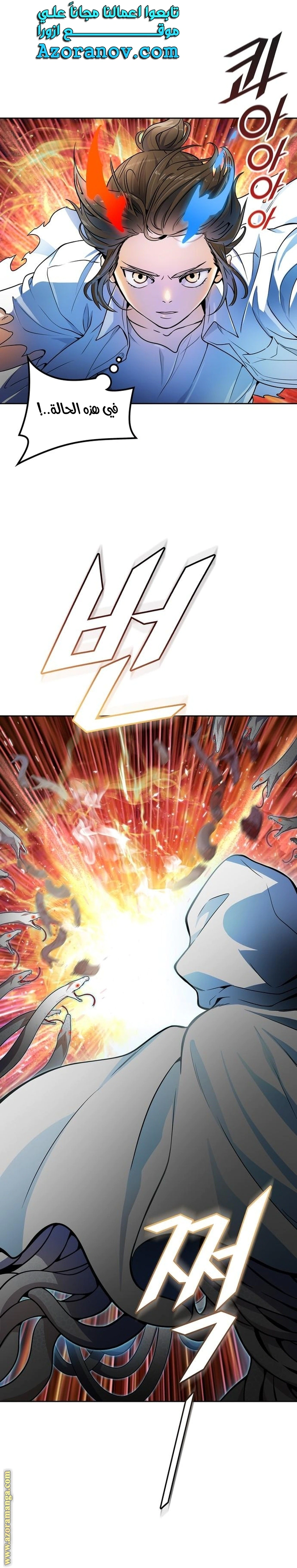 Read Tower Of God S3 AR Manga Online